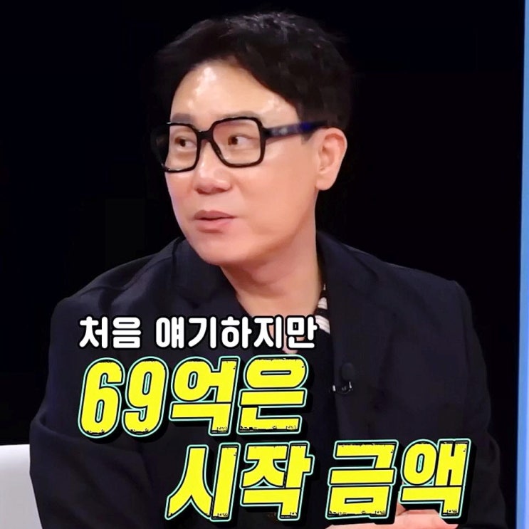  69억 말고 더 있었다? 이상민 빚 언급에 반응 안 좋은 이유 (동상이몽)