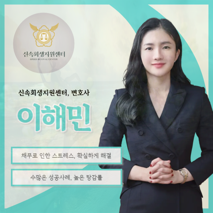  대구개인회생 전문 변호사 상담 도움