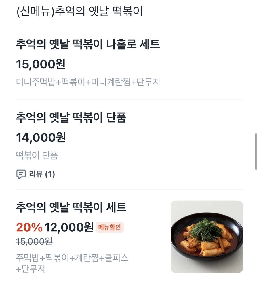 Jiraldakbal Suwongwonseonjeom photo 2