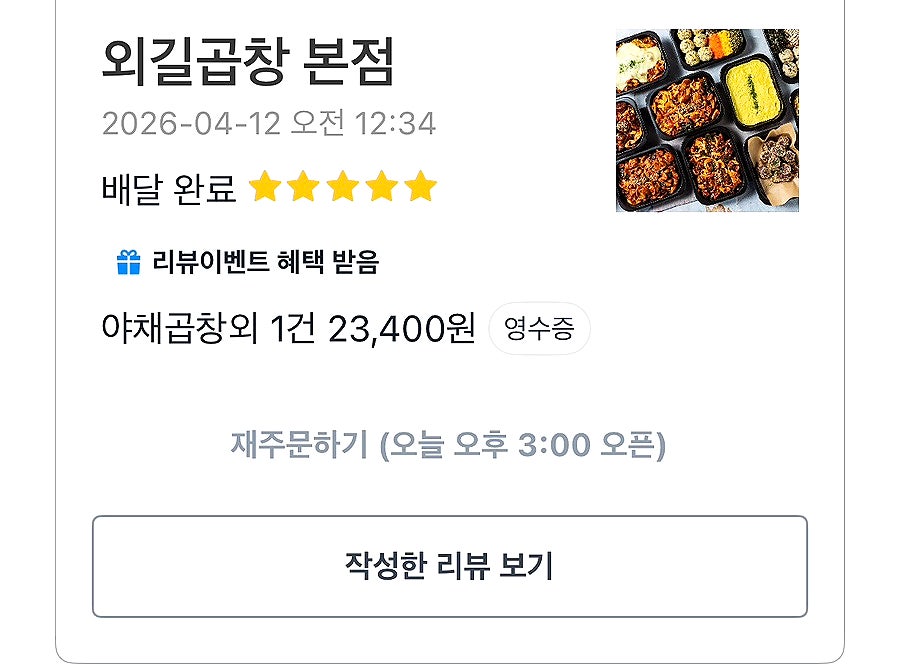 외길곱창 사진 6