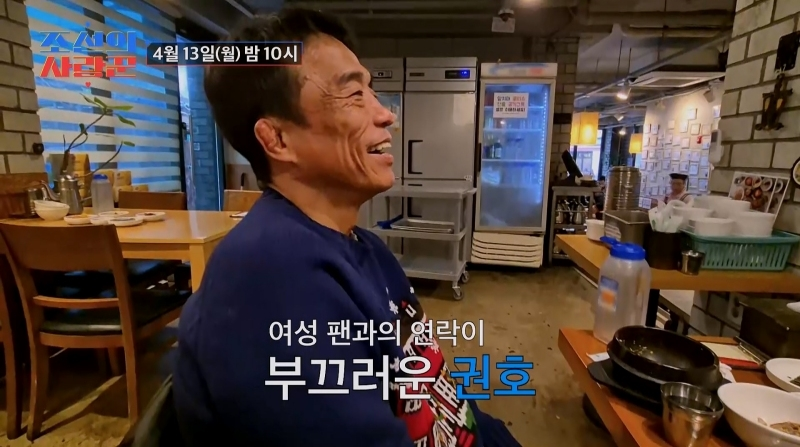 심권호, 간암 수술 3주 만에 찾아온 핑크빛 운명