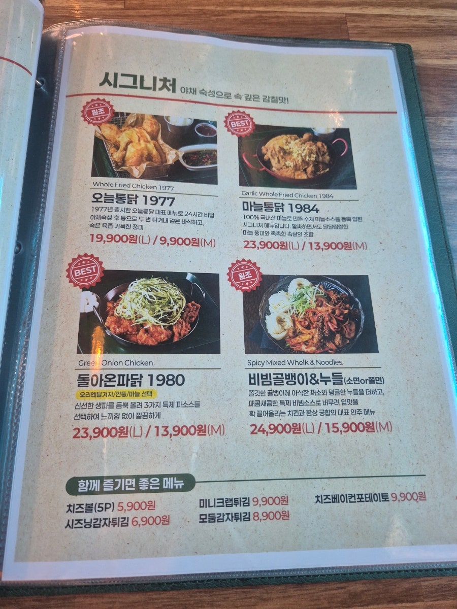 오늘통닭 당산점 사진 5