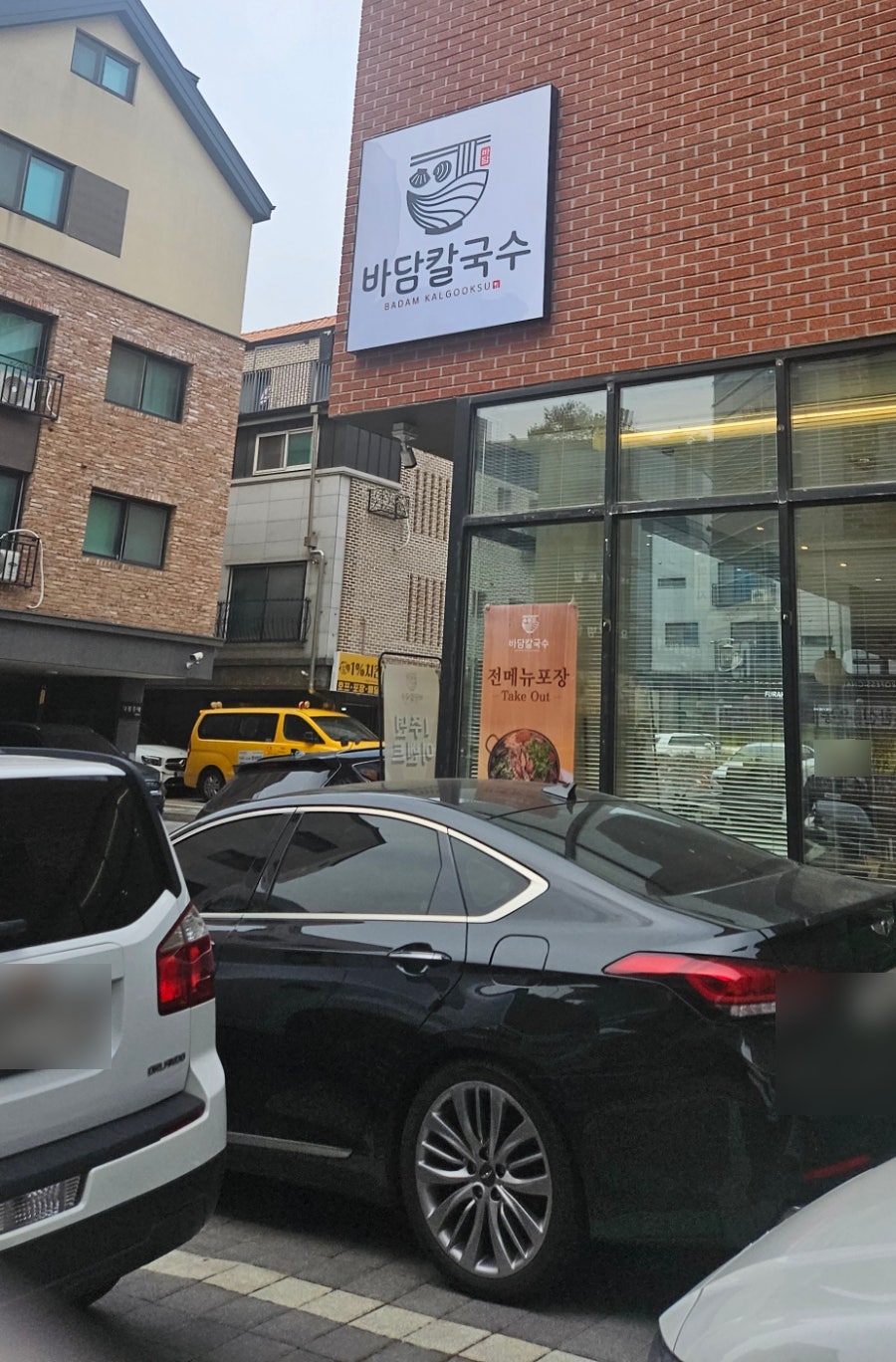바담칼국수 사진 2