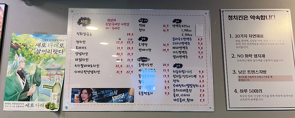 청치킨 본점 사진 2