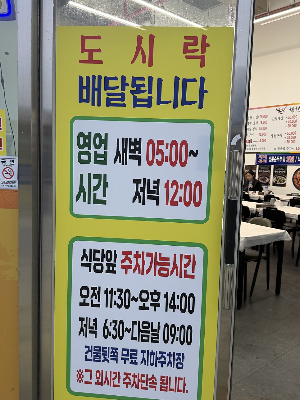 착한밥상 사진 2