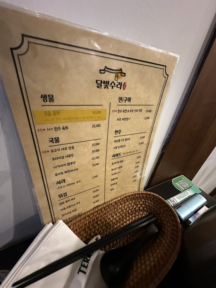 달빛수라 사진 4