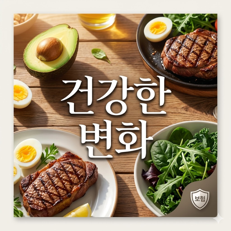  [당질 제한 다이어트] 식단표와 부작용, 실제 효과와 비용까지 낱낱이 파헤치기