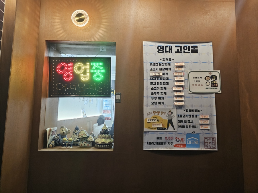 영대고인돌 사진 2