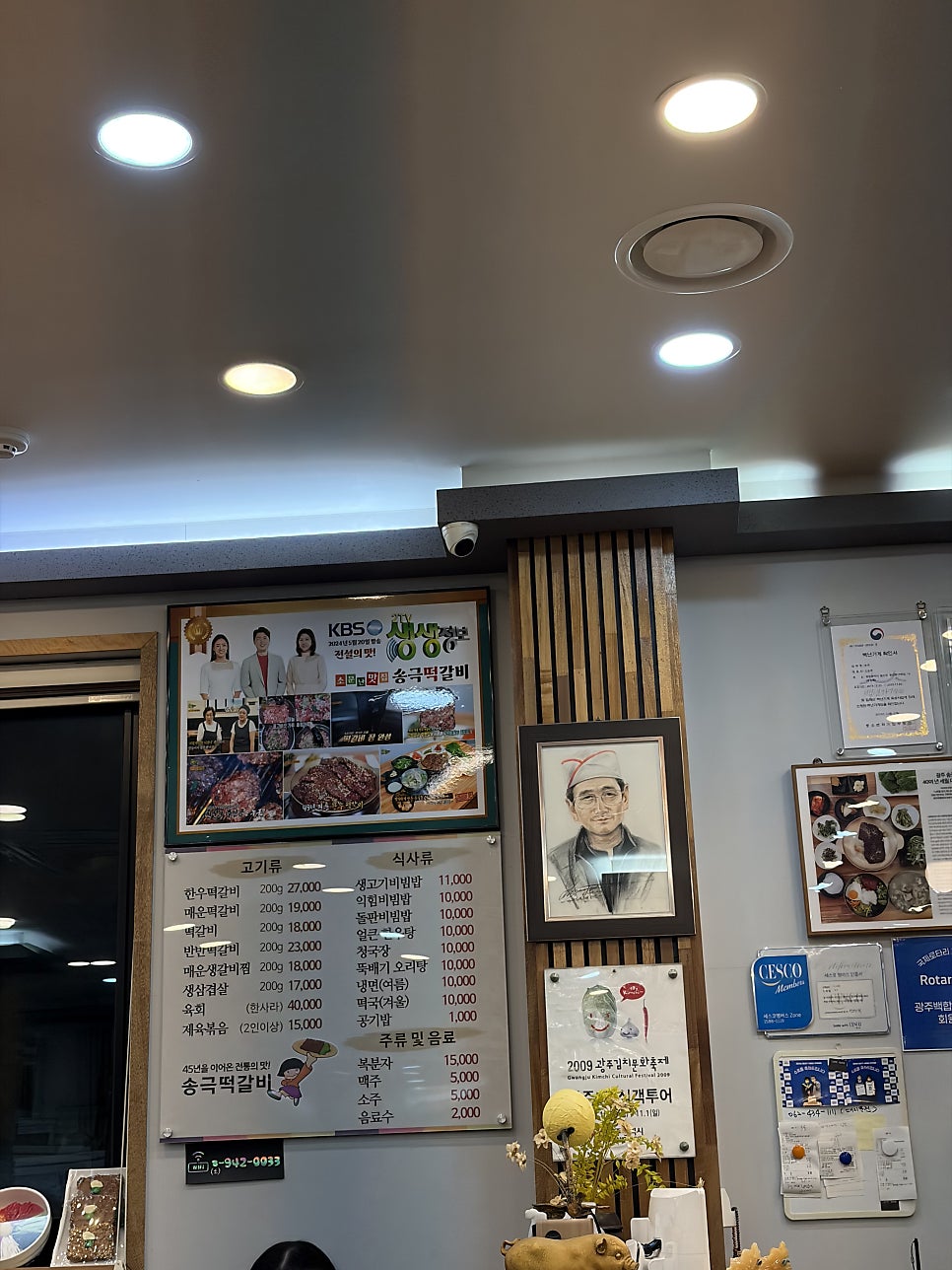 송극떡갈비 사진 5