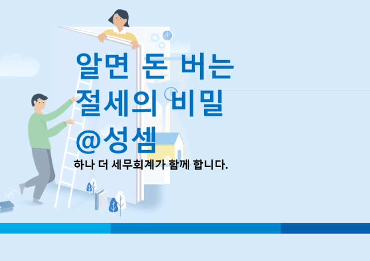  이자·배당 소득자 필독! 2026년판 금융소득 종합과세 '완벽 검증' 가이드