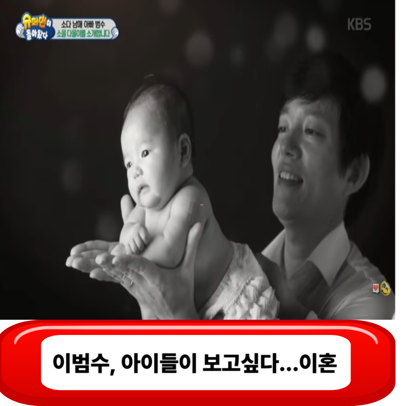 이범수 두 번째 이혼 마침...아이들에게 미안하다