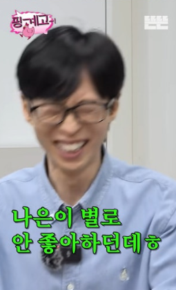  유재석 딸, 11만 원 연필 선물 풍향고2 비하인드