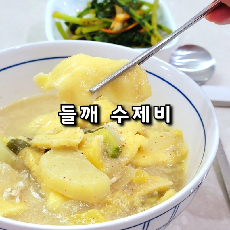 들깨 수제비 만드는 방법 쫄깃한 반죽 만들기 숙성 남은 반죽 보관