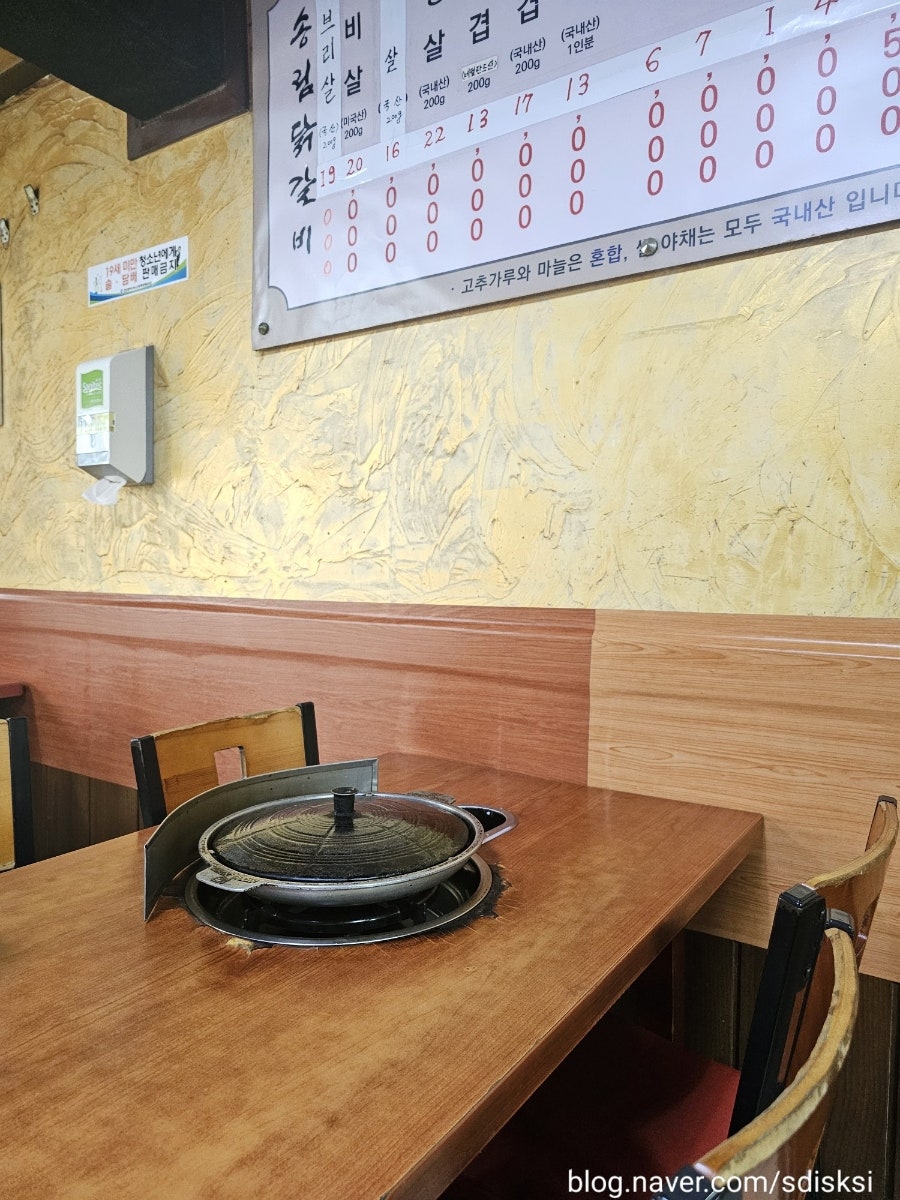 송림솥뚜껑구이 사진 4