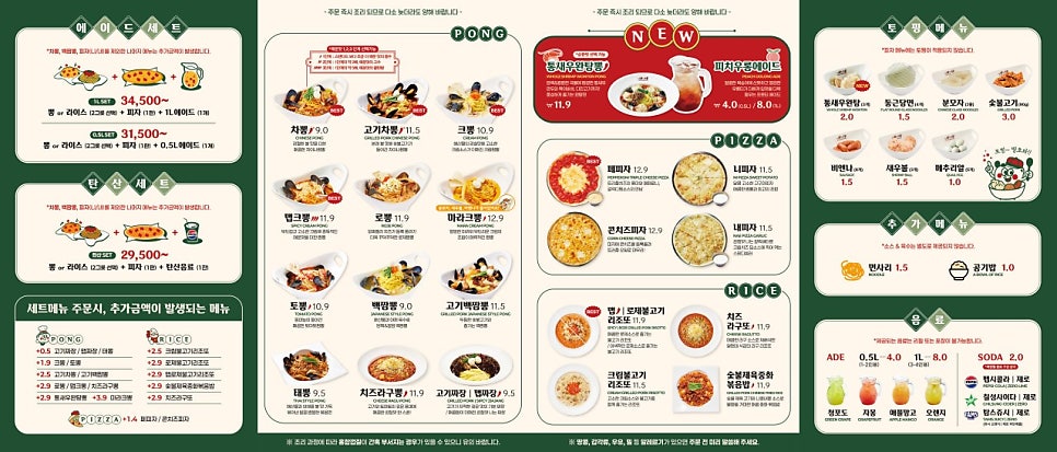 니뽕내뽕 부천역점 사진 5
