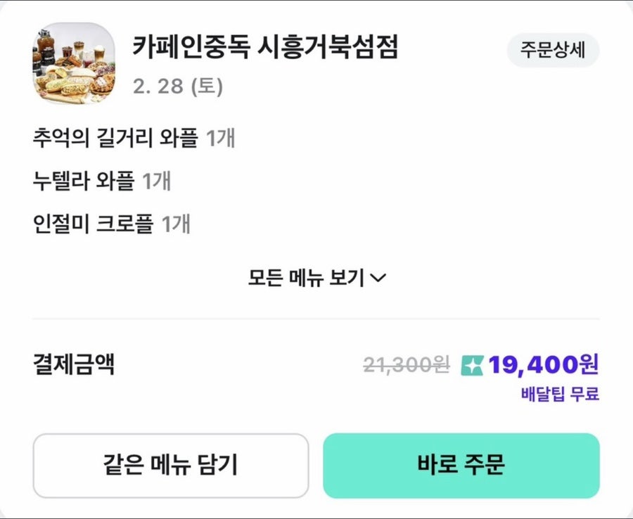카페인중독 거북섬점 사진 3