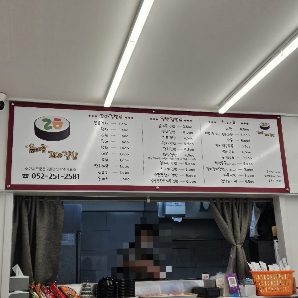 옳바름꼬마김밥 사진 5