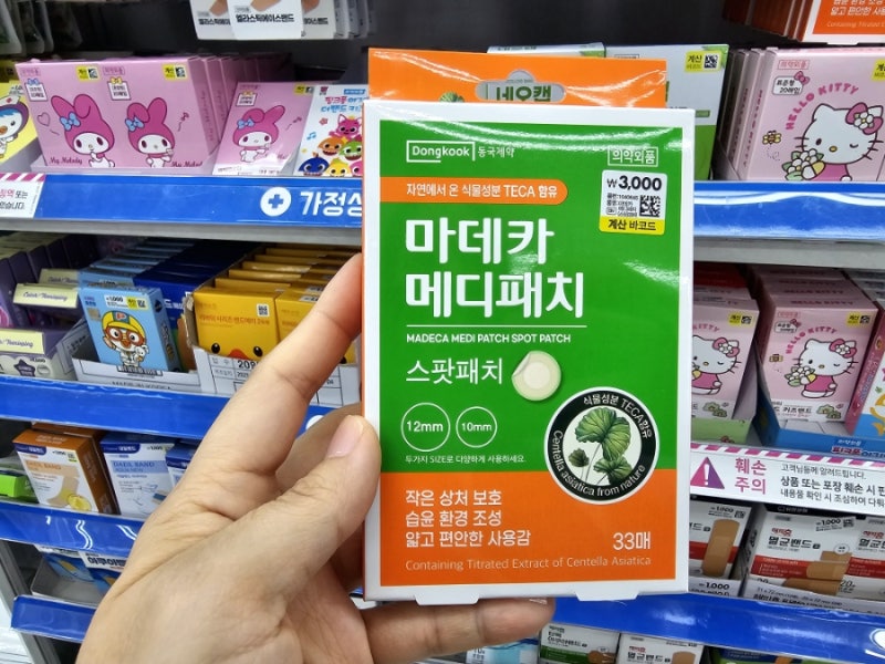 다이소 메디폼 종류 비교｜화상패치·방수·대형 가격까지 총정리 (+밴드 추천)
