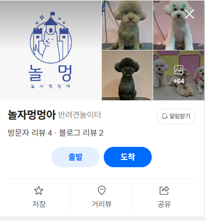놀자멍멍아