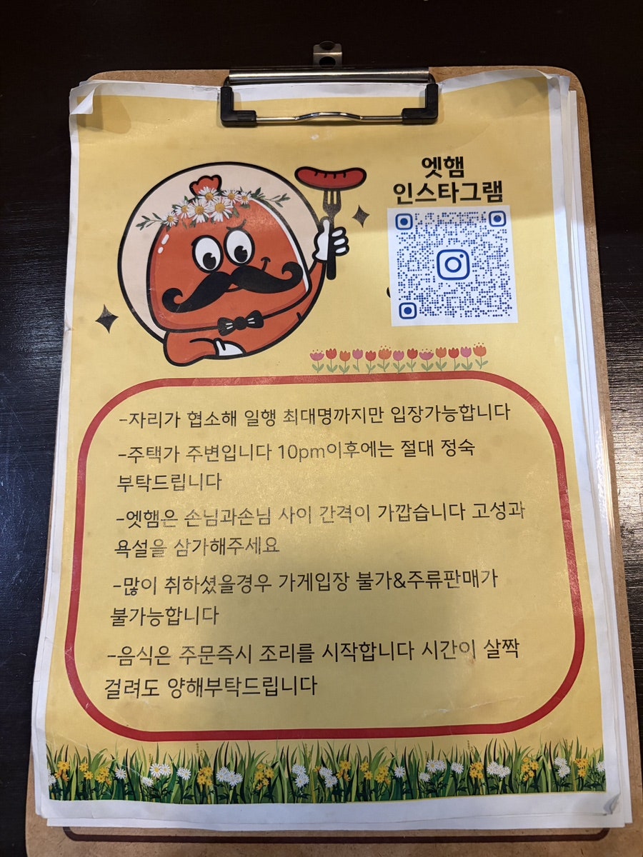 엣햄 사진 6