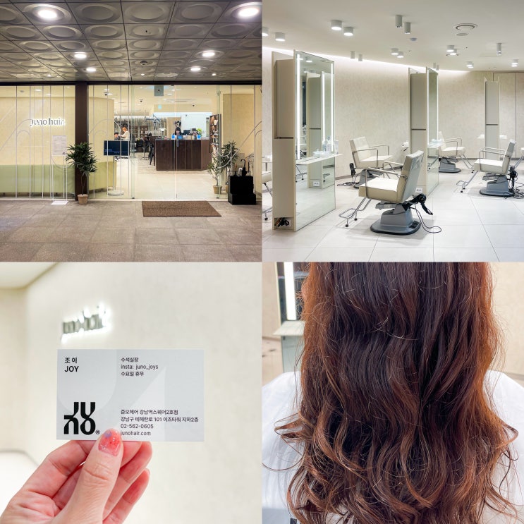  강남역 미용실 모발크리닉 준오헤어 강남스퀘어 2호점 조이쌤