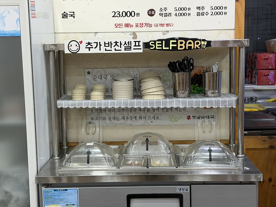 진미옛날순대국 사진 3