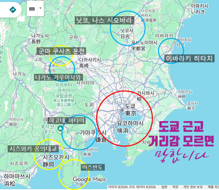  도쿄 여행 일정 짜기 전 필수! 도쿄 근교 거리감 지도 (당일치기 가능 vs 불가능)