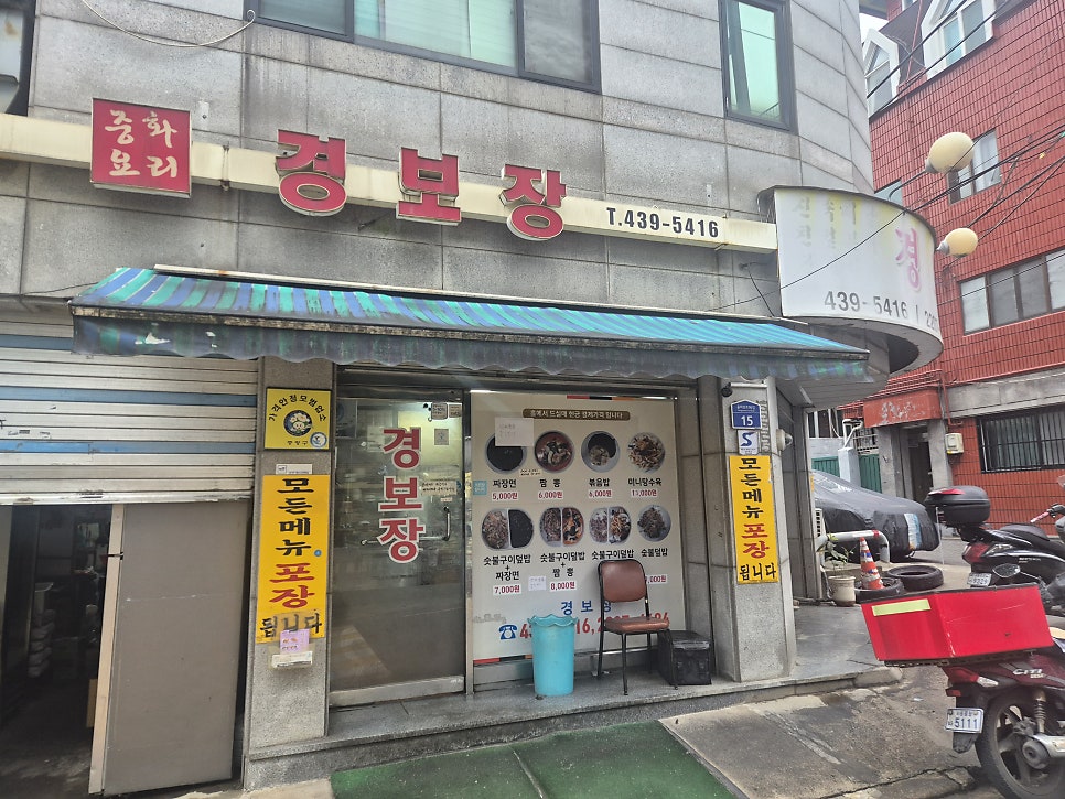 경보장 사진 2