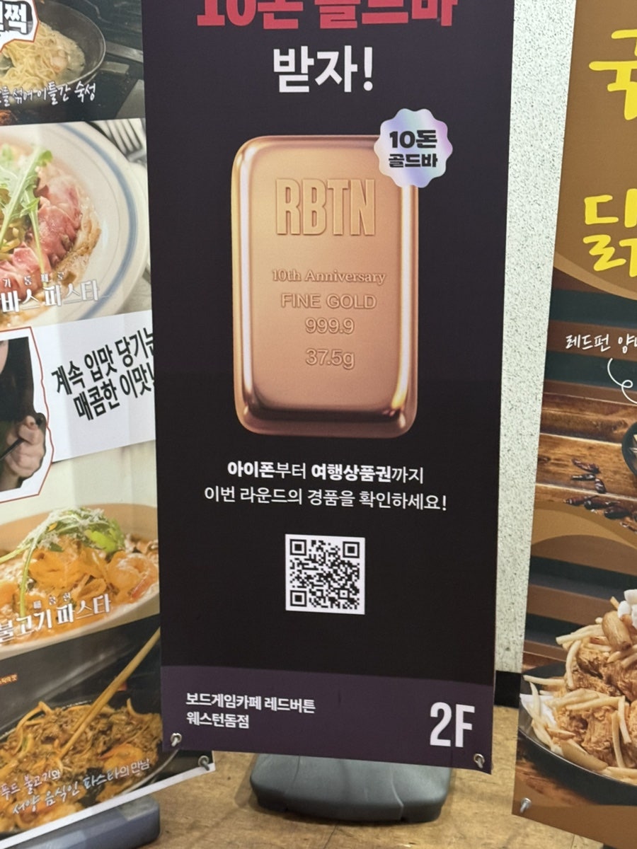 레드버튼 웨스턴돔점 사진 4