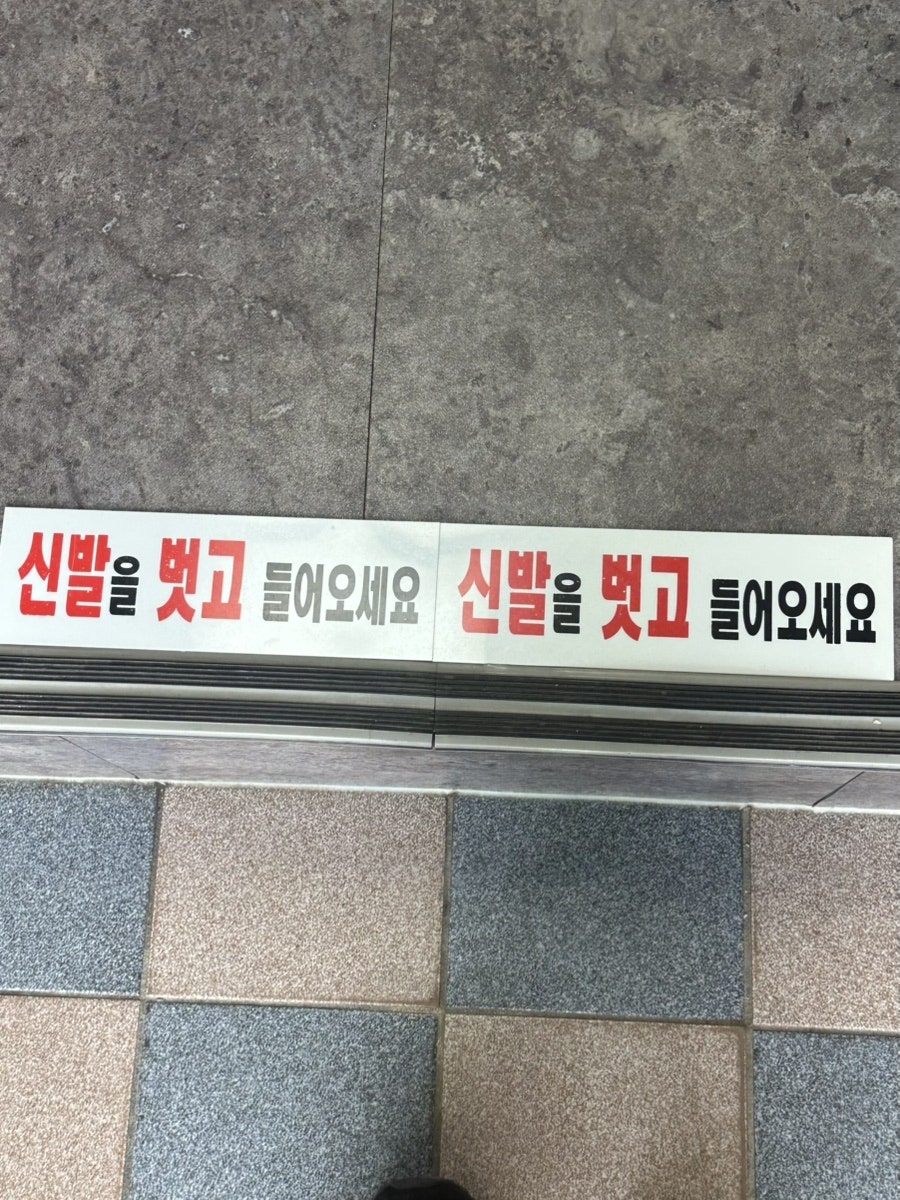 오복식당 사진 6