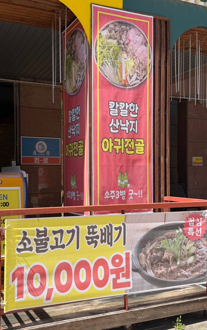 낙지사랑 사진 6