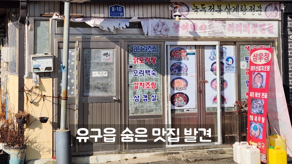 삼우정 사진 1