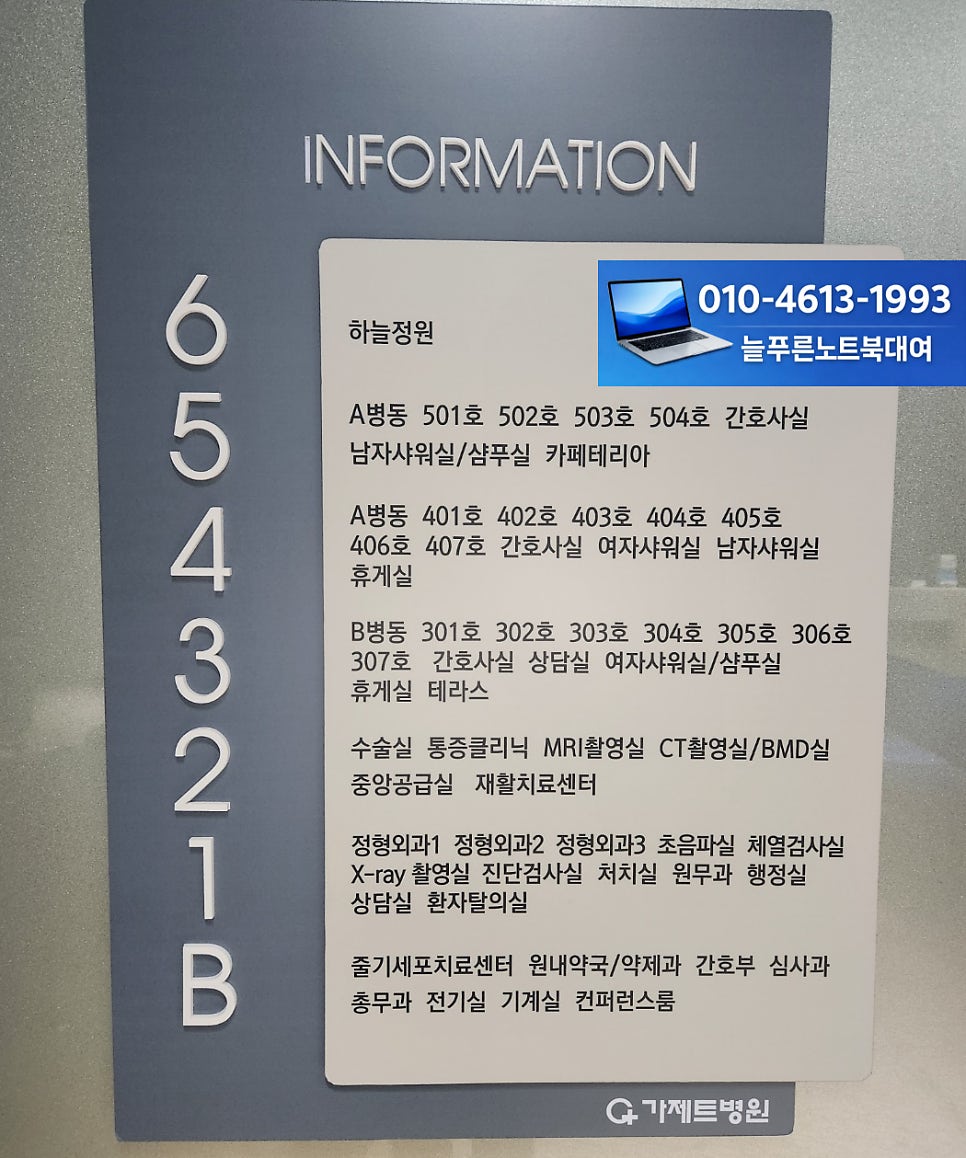 가제트병원 사진 3
