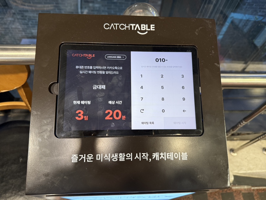 금대패 녹번본점 사진 3