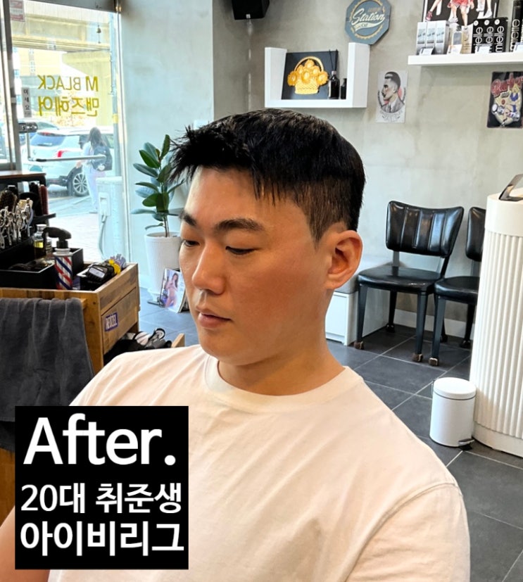  남자 커트 망한 머리 회복 프로젝트