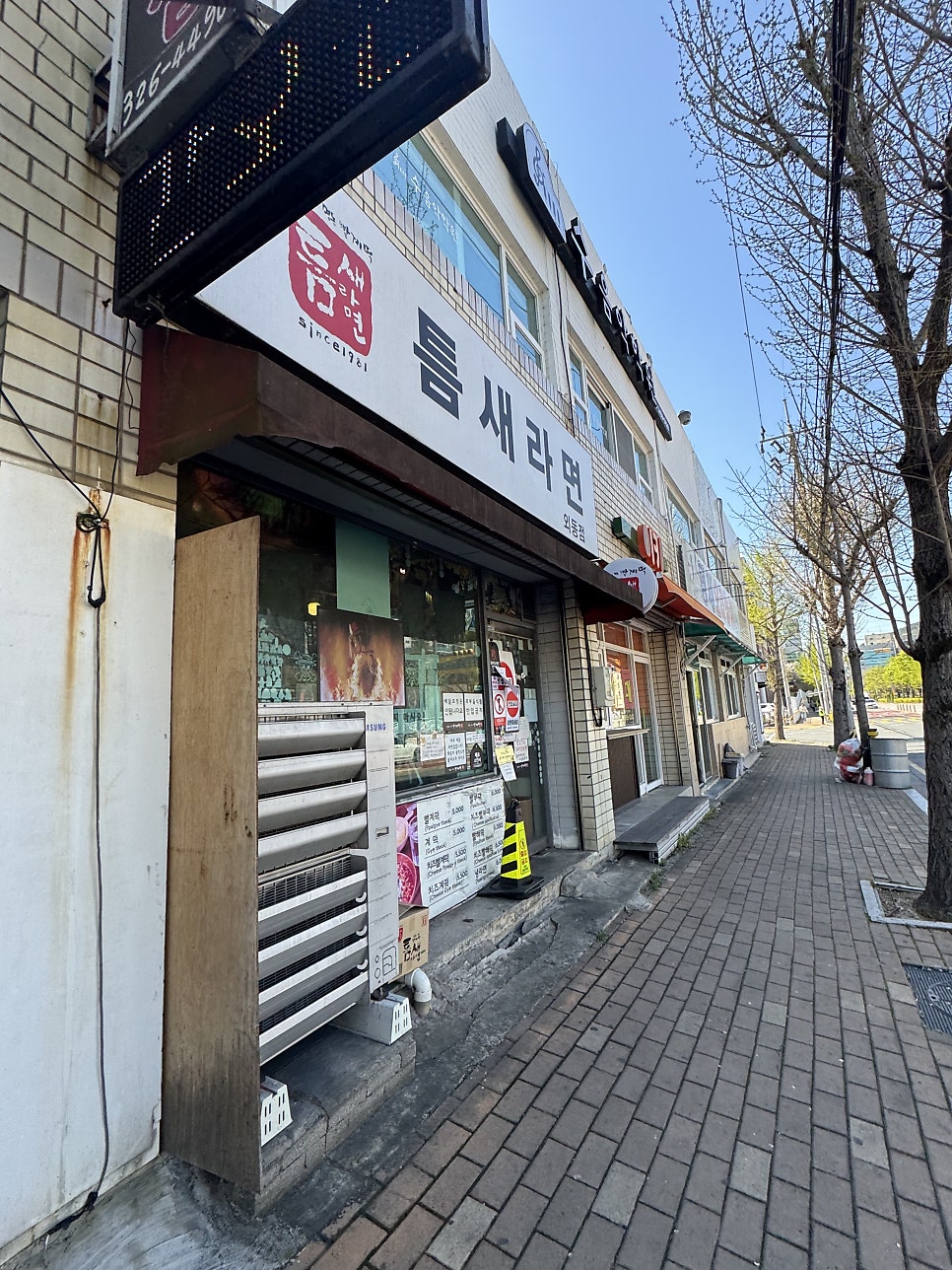 틈새라면 김해외동점 사진 2