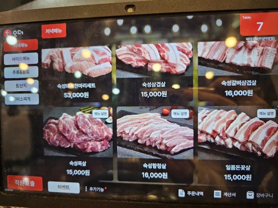 돼지대첩 안성아양점 사진 3