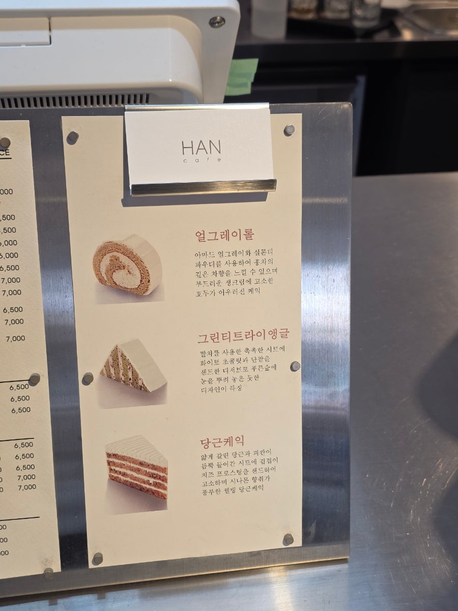 카페한 사진 5