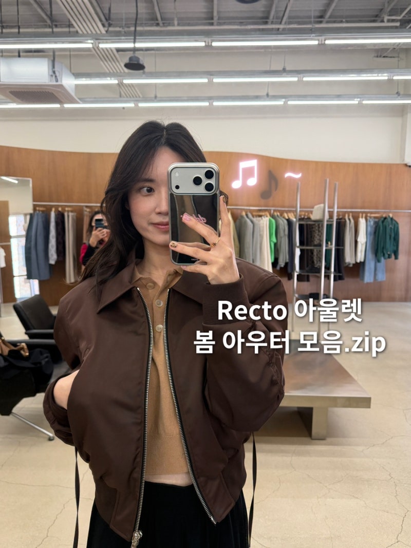 렉토 아울렛에서 봄 아우터 오버핏 트위드 자켓부터 셔츠 점퍼 후기
