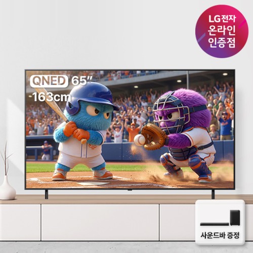  QNEDQLED비교 65인치 거실TV추천 할인 대형티비 혜택