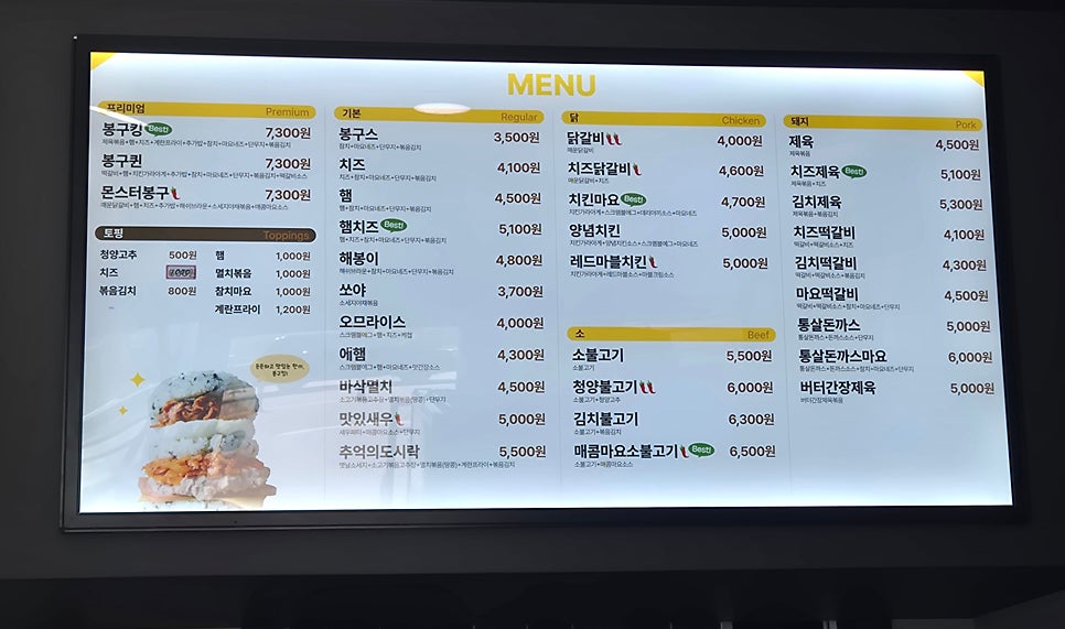 봉구스밥버거 삼봉점 사진 1