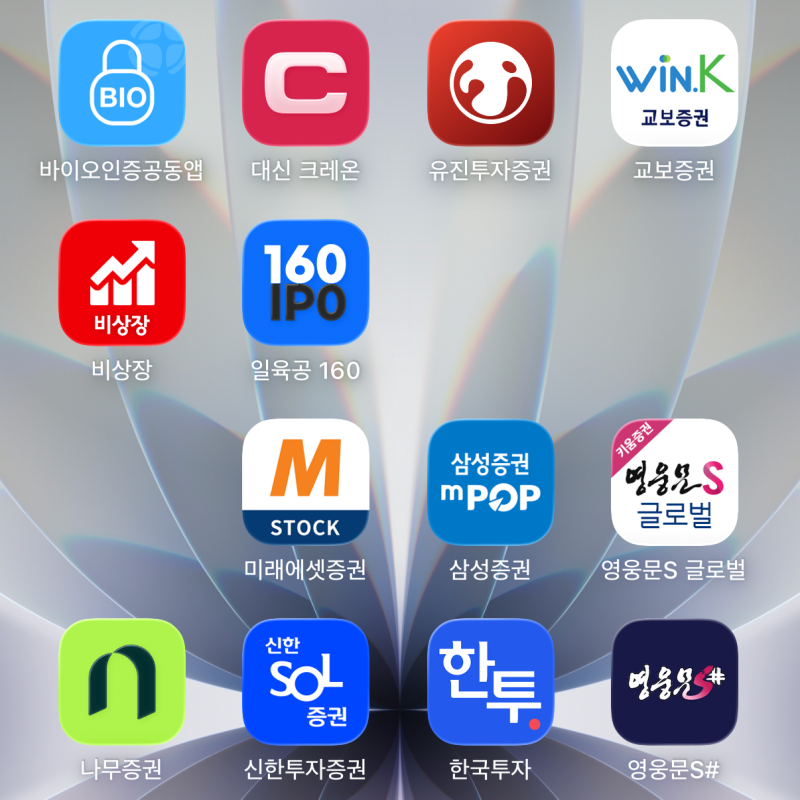 주식 앱 추천, 나에게 맞는 증권사 선택과 수수료 체크