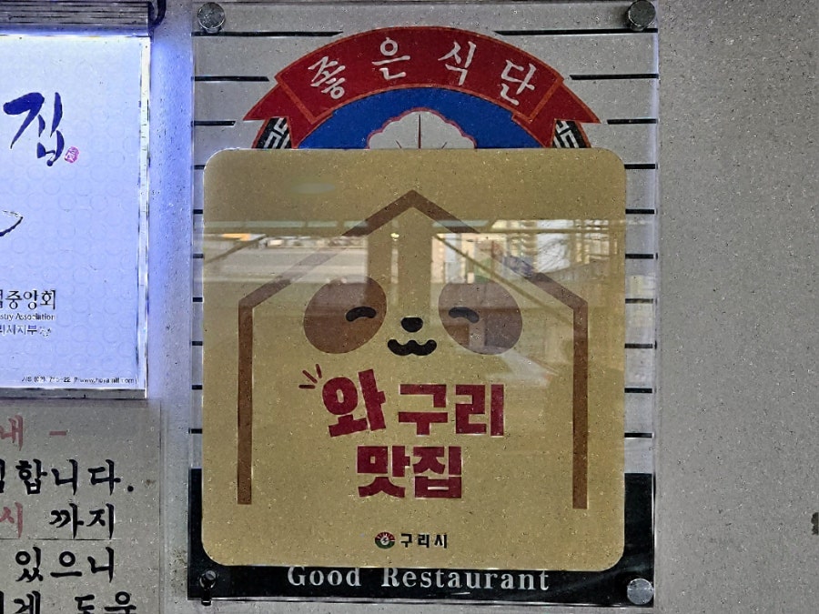 고목나무집 사진 2