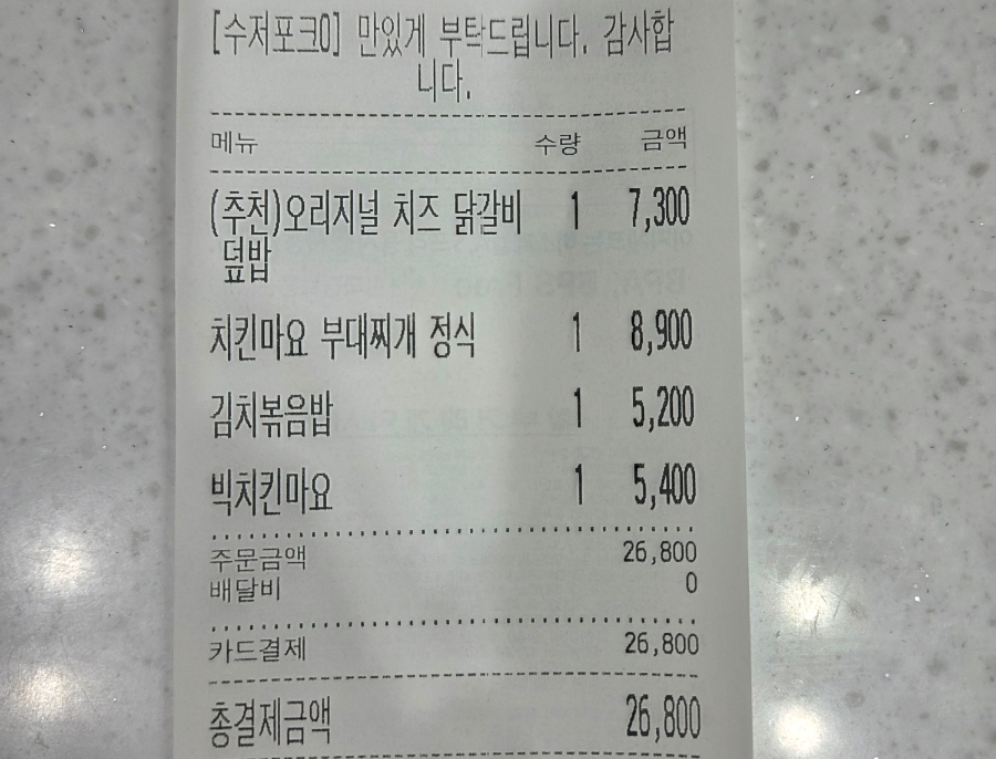 한솥도시락 광주남부대점 사진 2