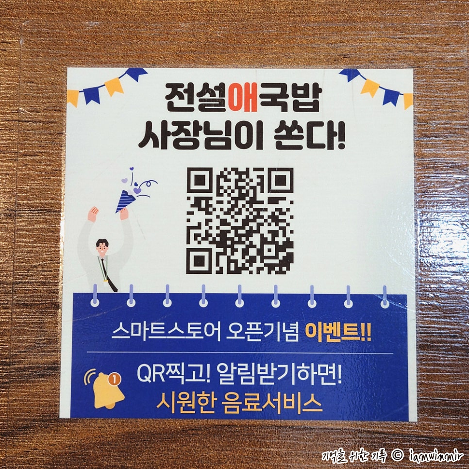 전설애국밥 사진 4
