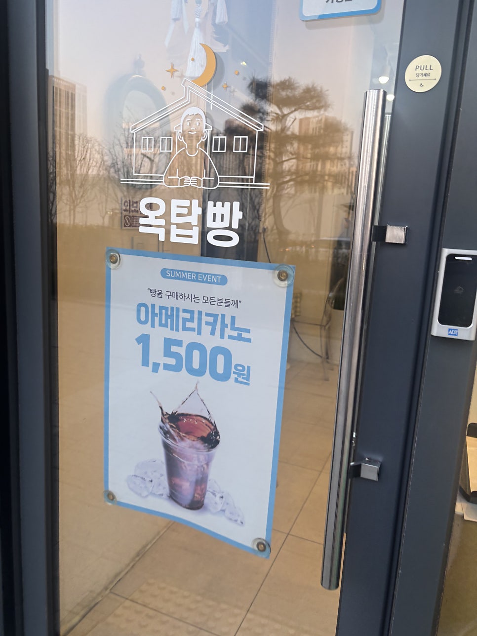 옥탑빵 사진 4