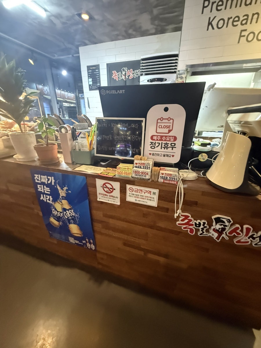 족발신선생 만수점 사진 3
