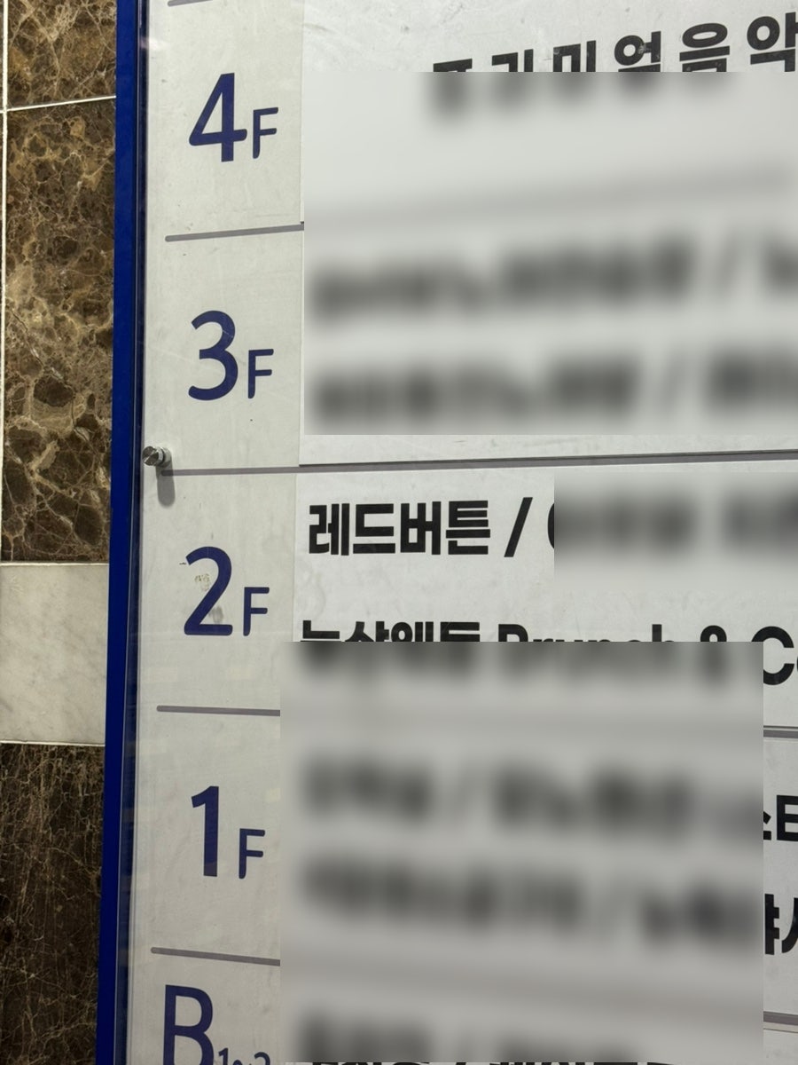 레드버튼 웨스턴돔점 사진 2