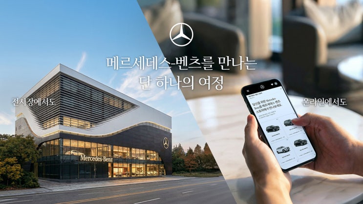  "발품 팔아도 할인 없다" 벤츠코리아, 정찰 직판제 개시... 소비자·딜러 모두 "글쎄"