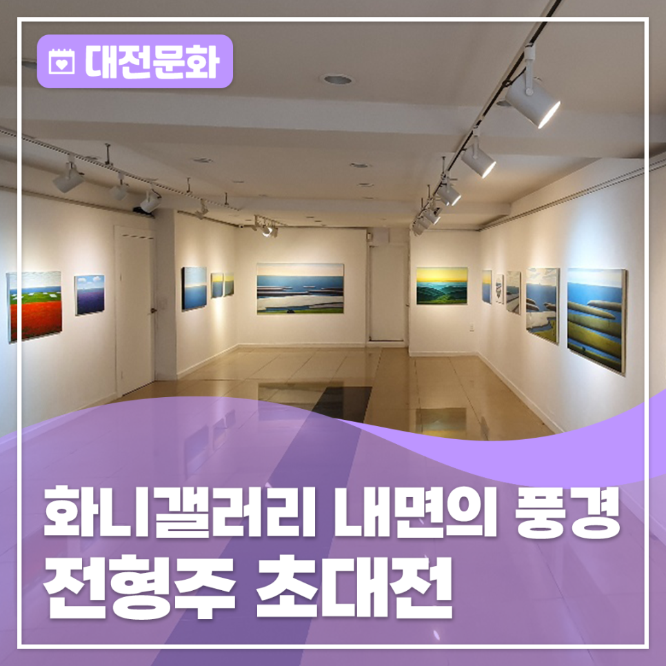 화니갤러리 사진 1